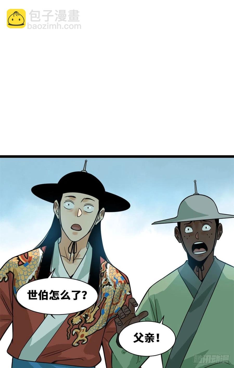86 全民恰饱饭