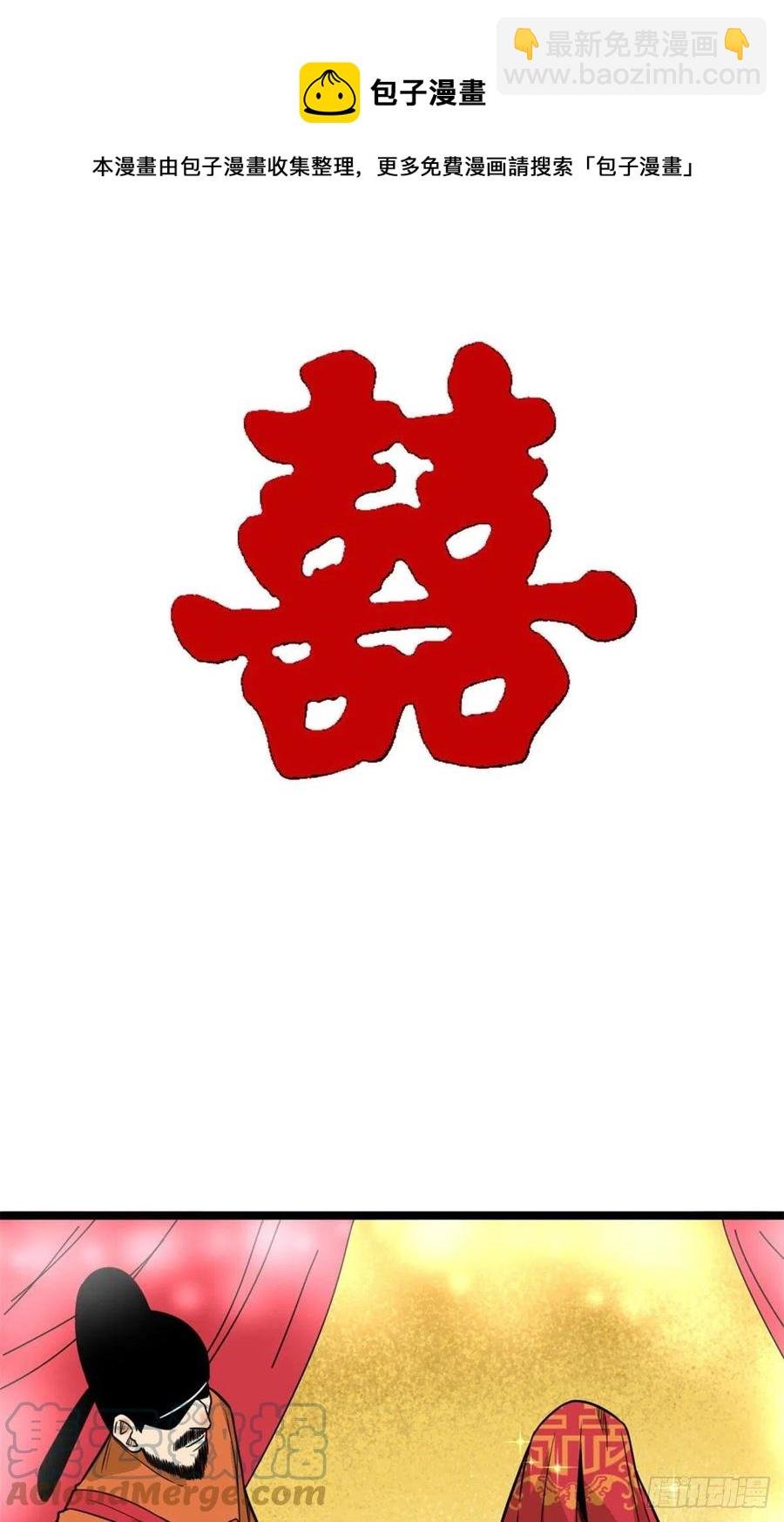 86 全民恰饱饭