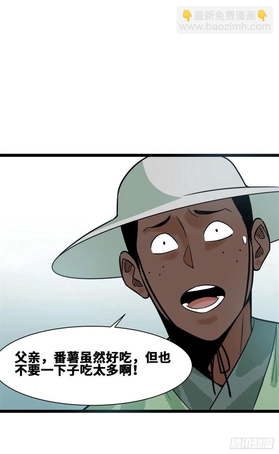 86 全民恰饱饭