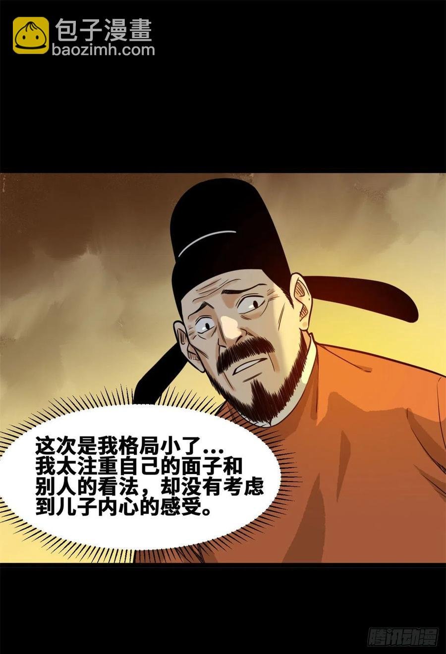 86 全民恰饱饭