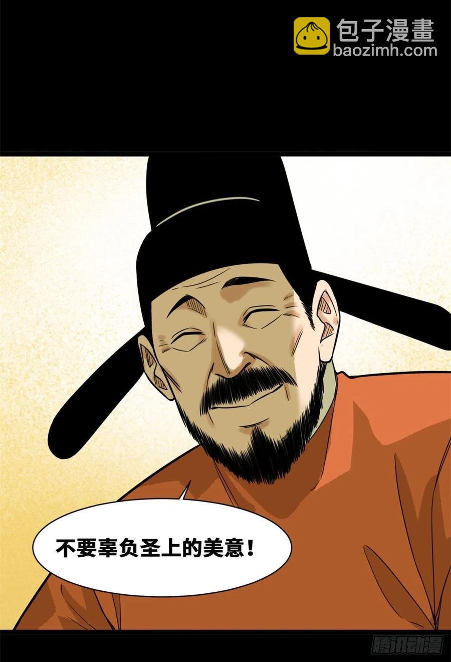 86 全民恰饱饭