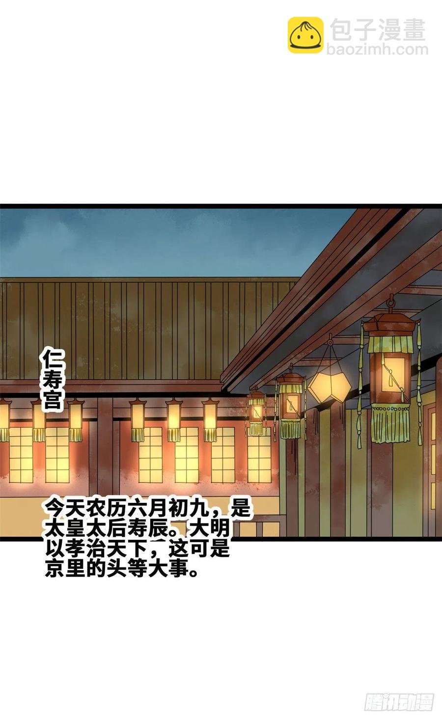 87 宫斗我在行