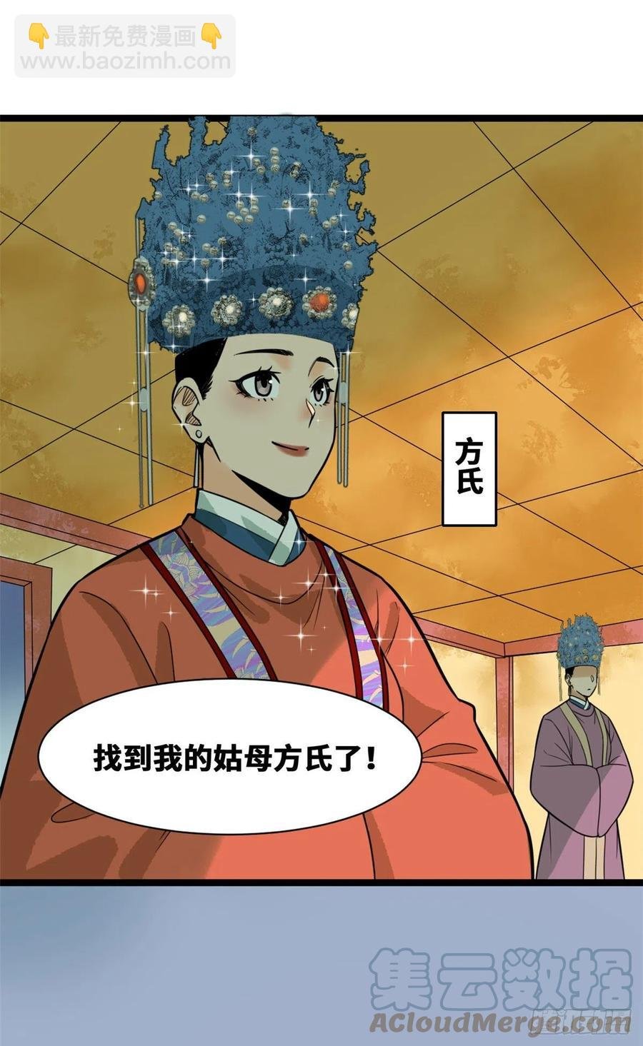 87 宫斗我在行