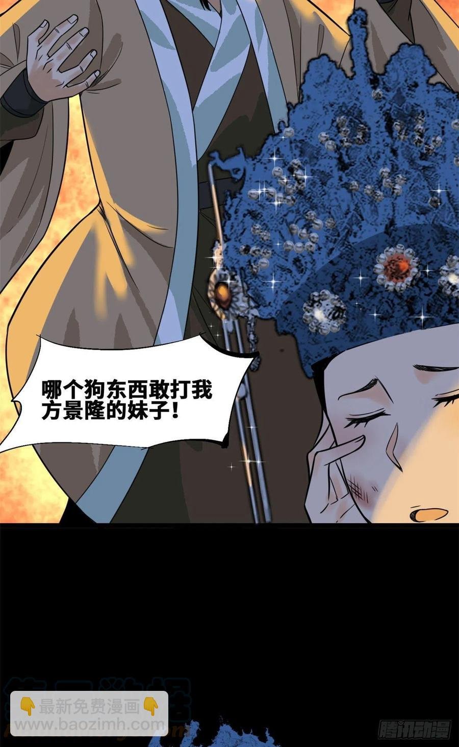 87 宫斗我在行
