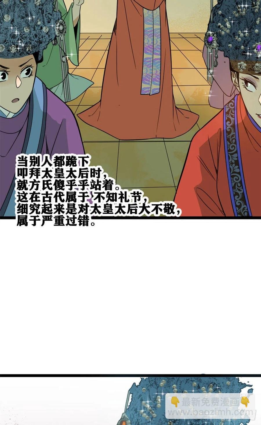 87 宫斗我在行
