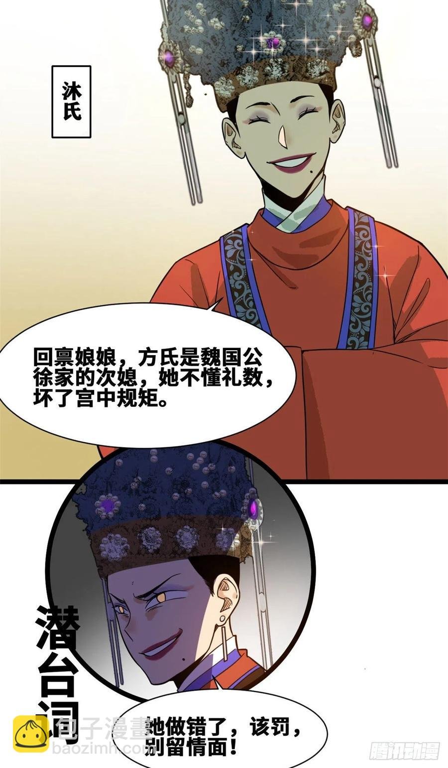 87 宫斗我在行