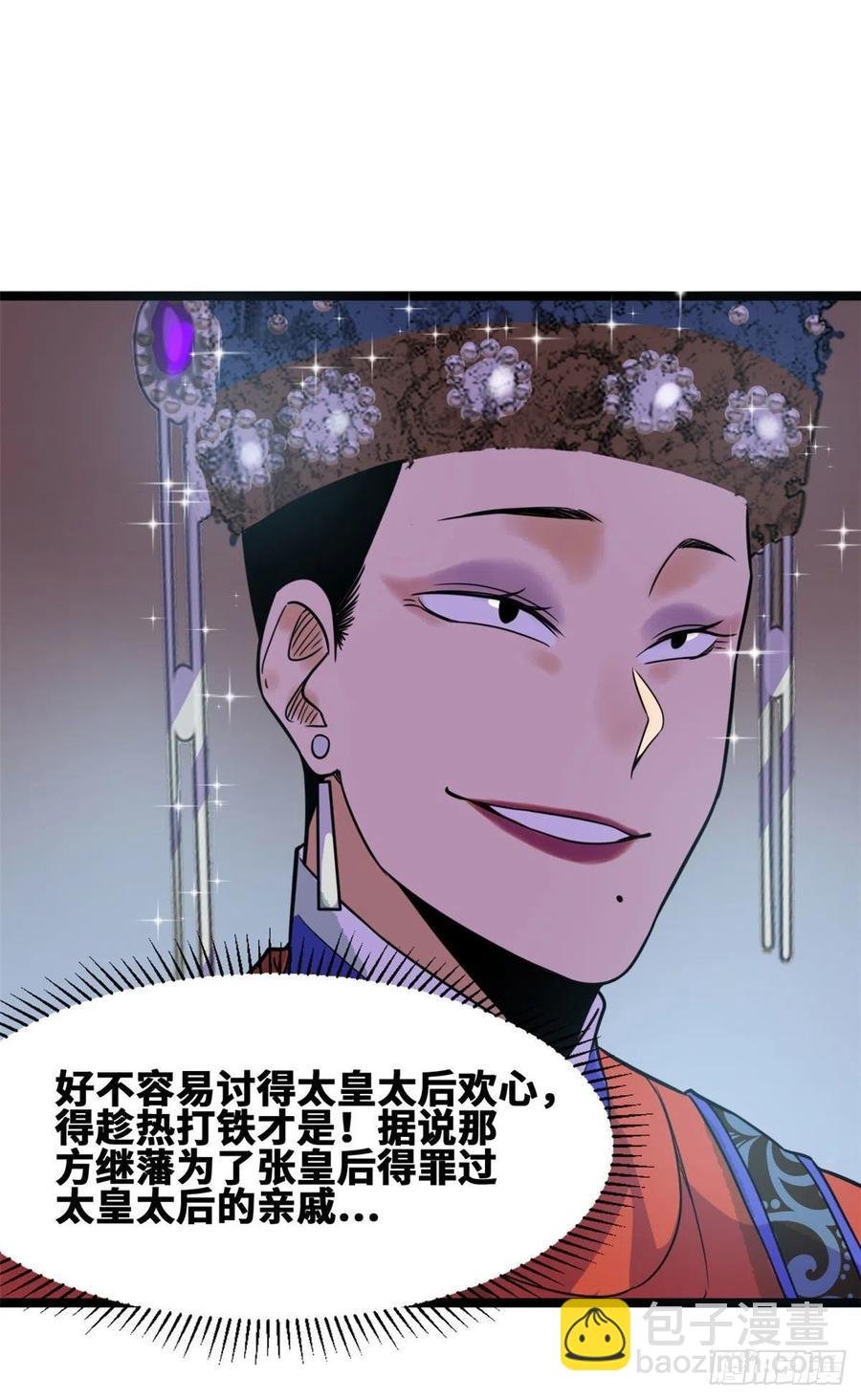 87 宫斗我在行