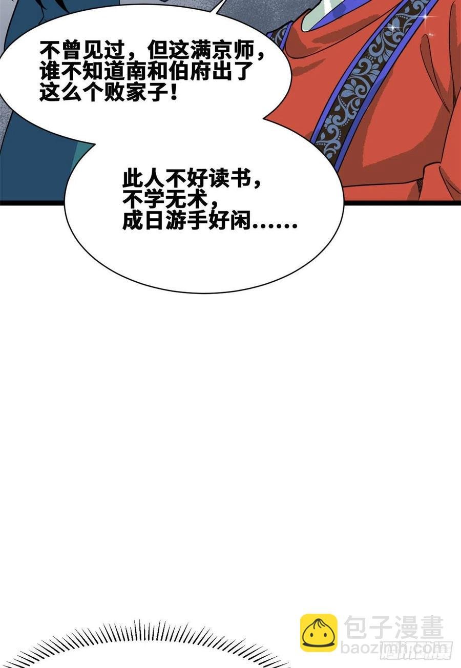 87 宫斗我在行
