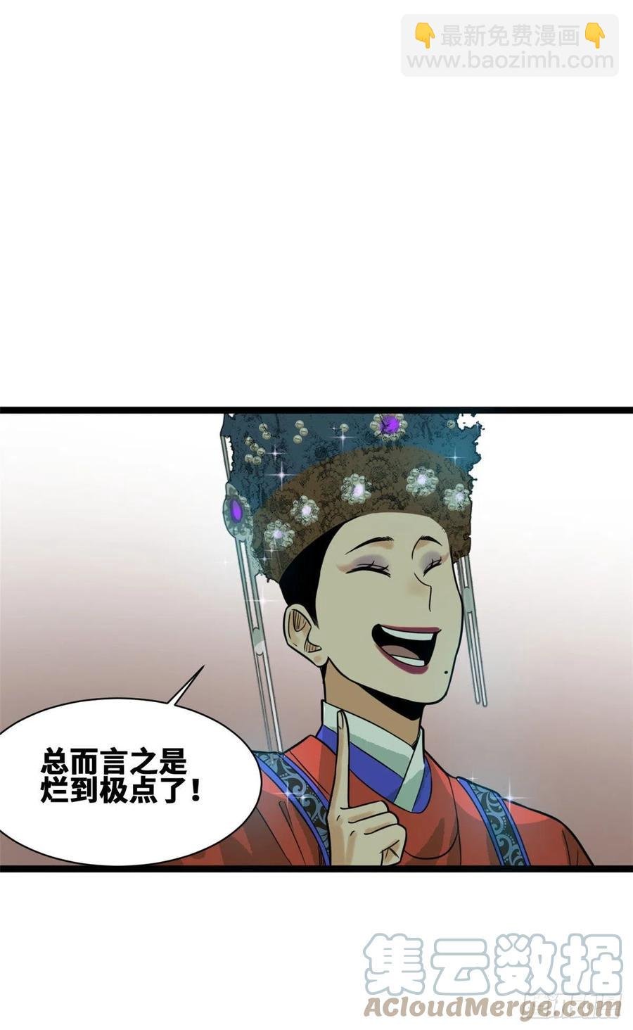 87 宫斗我在行