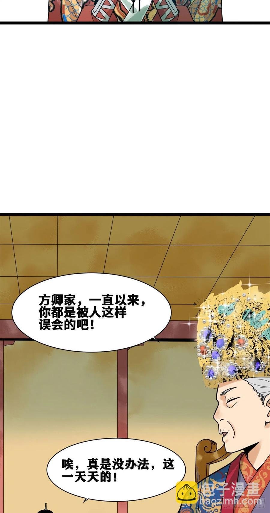 87 宫斗我在行