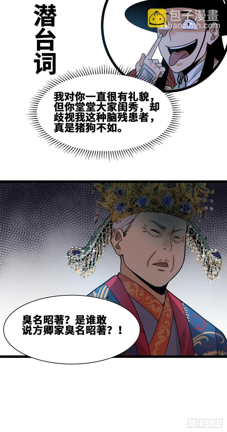 87 宫斗我在行