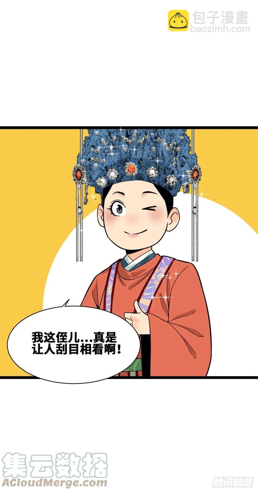 87 宫斗我在行