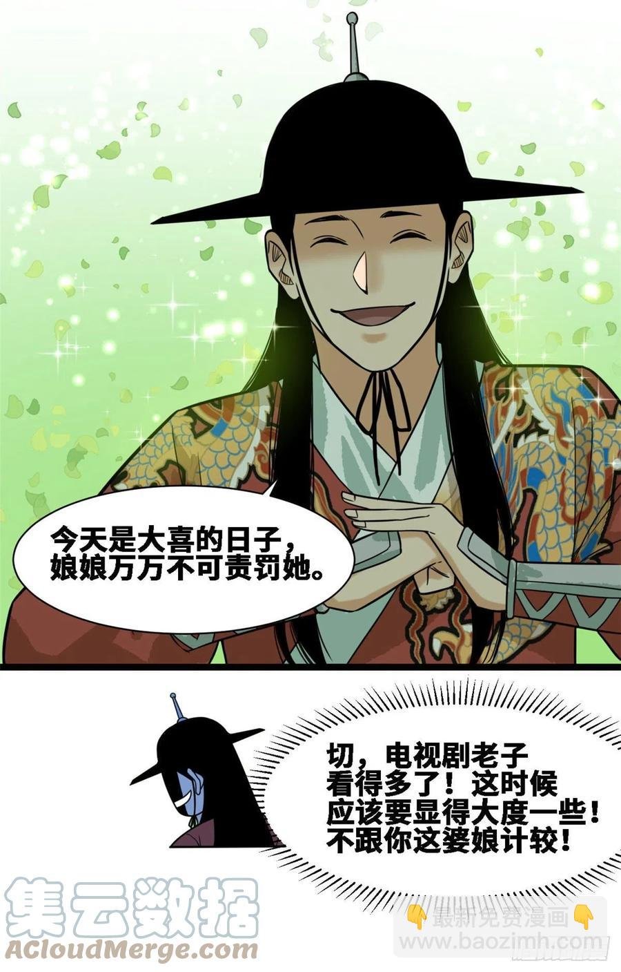 88 太皇太后心花怒放