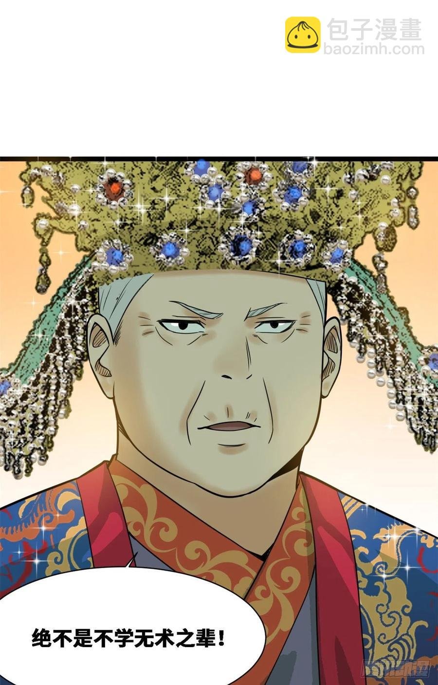 88 太皇太后心花怒放