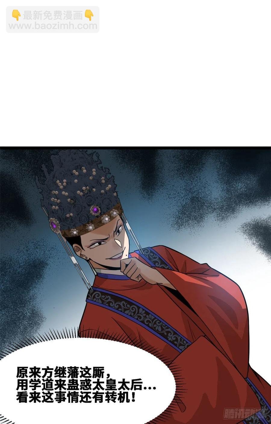 88 太皇太后心花怒放