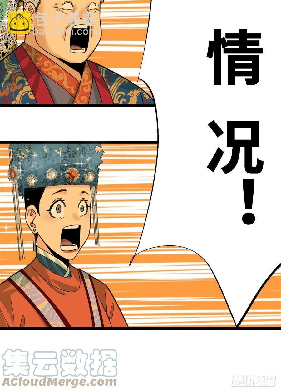 88 太皇太后心花怒放
