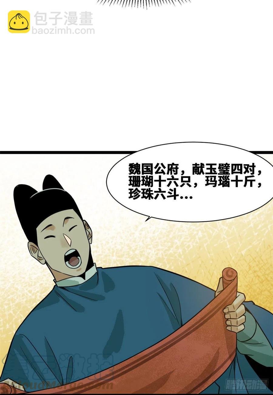 88 太皇太后心花怒放