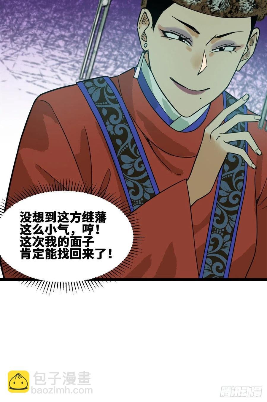 88 太皇太后心花怒放