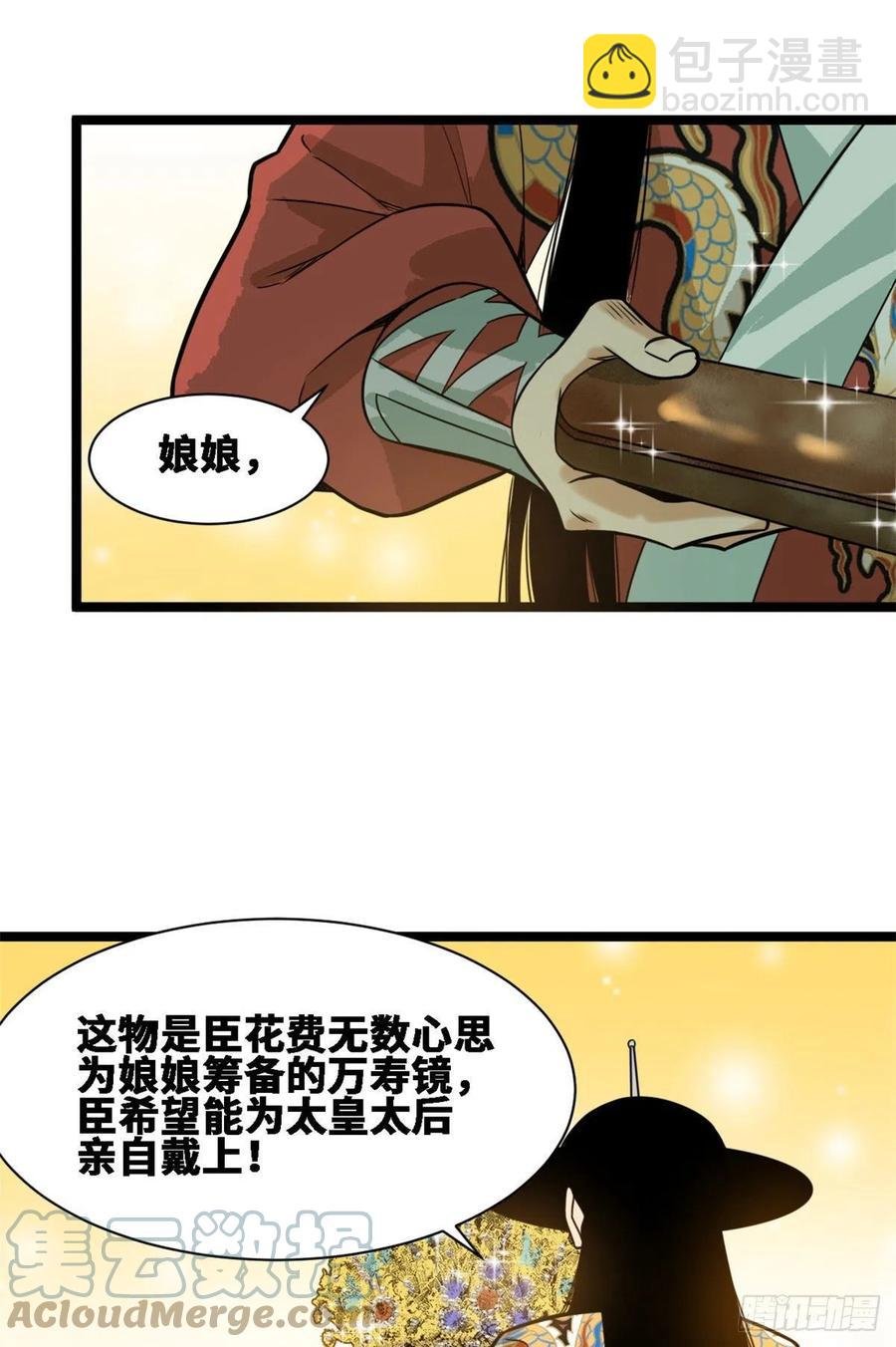 88 太皇太后心花怒放