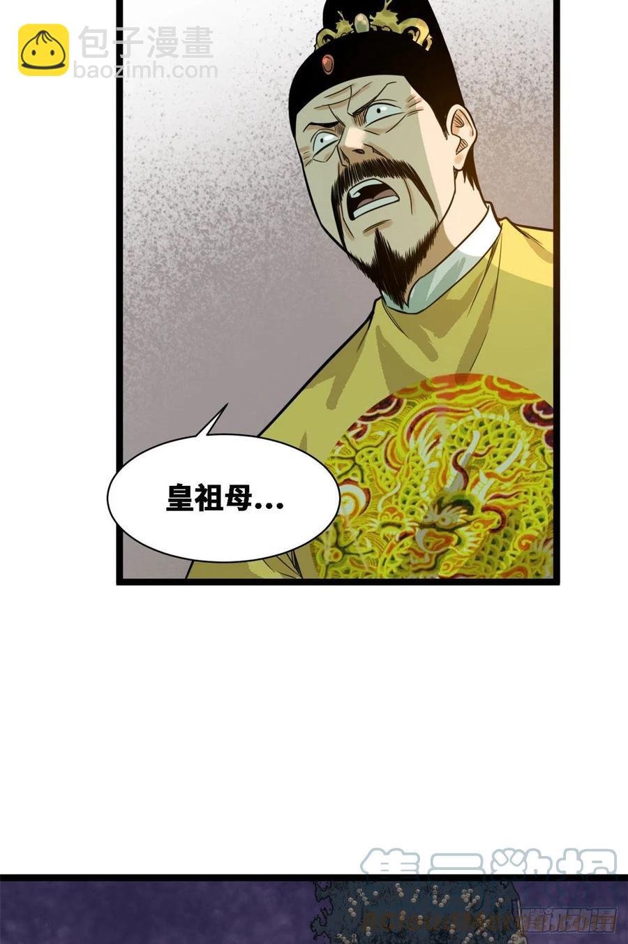 88 太皇太后心花怒放