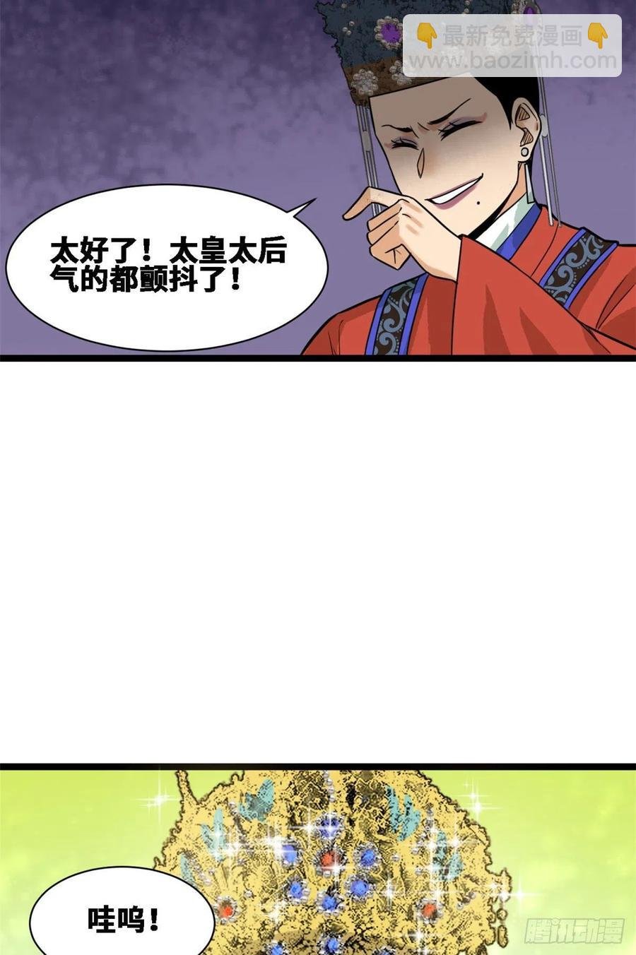 88 太皇太后心花怒放