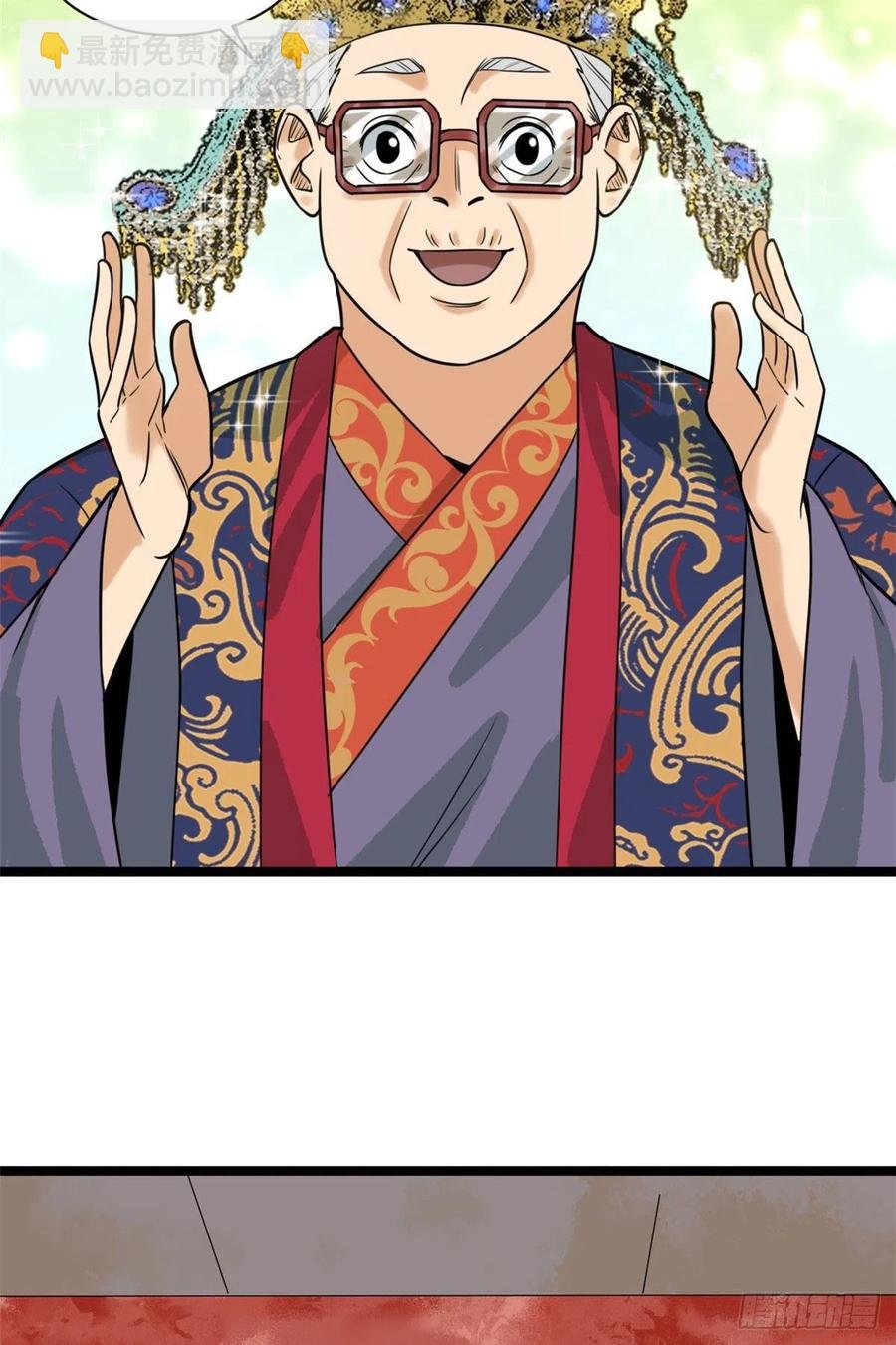 88 太皇太后心花怒放