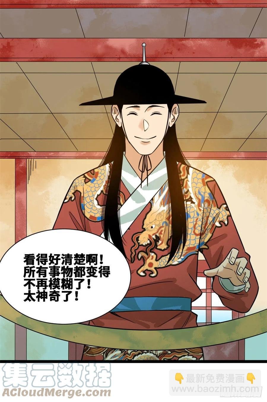 88 太皇太后心花怒放