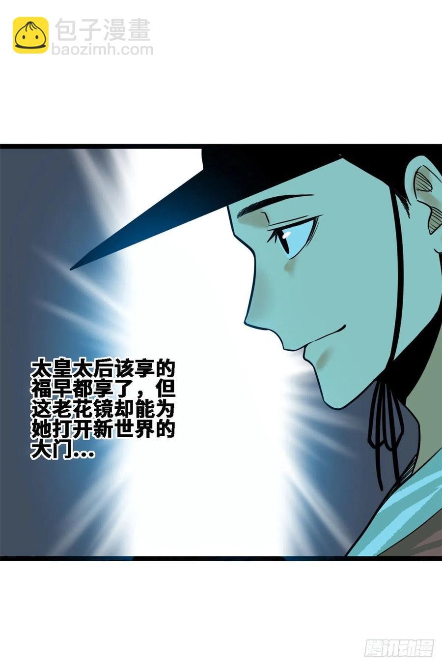88 太皇太后心花怒放