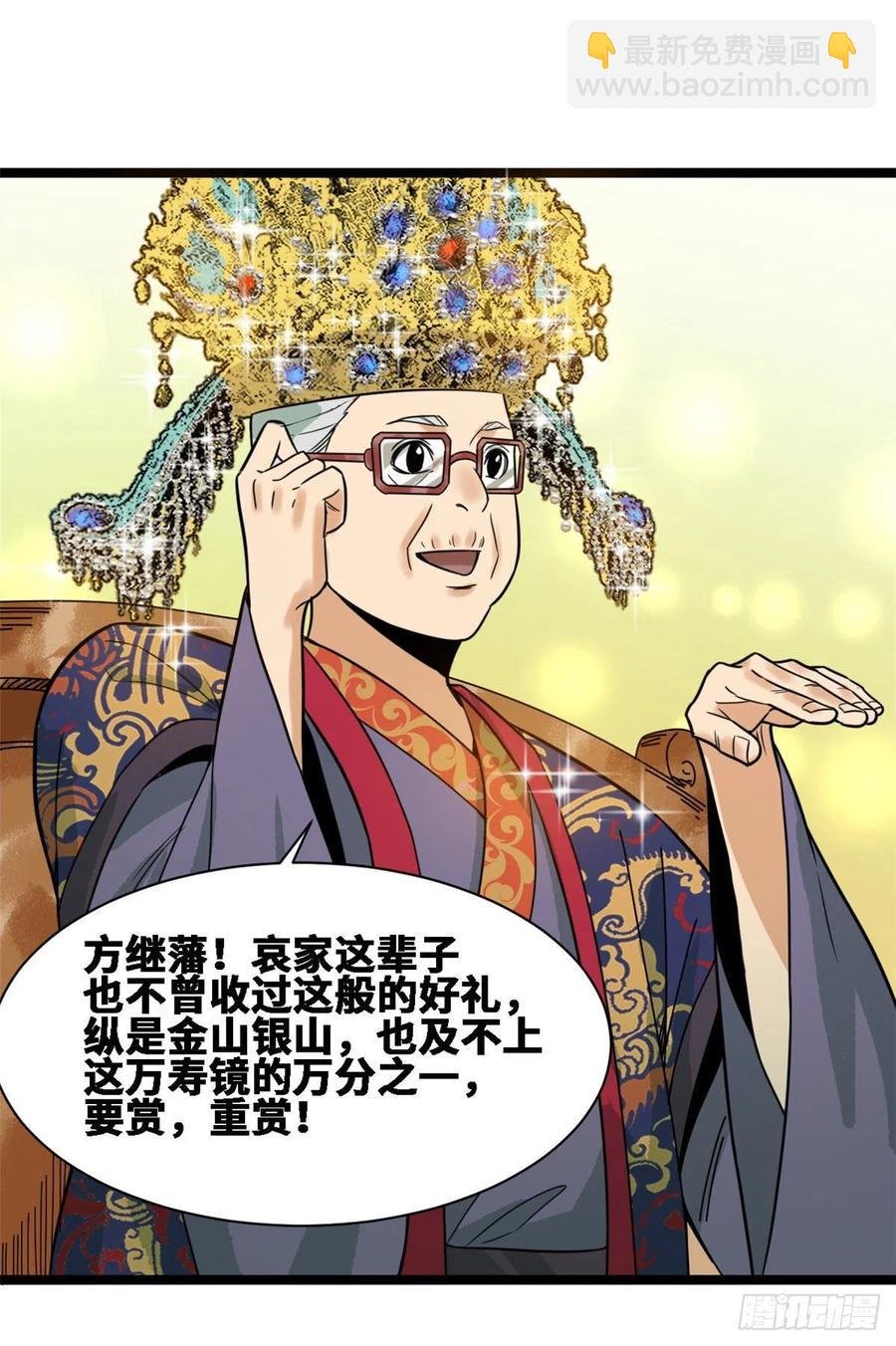 88 太皇太后心花怒放