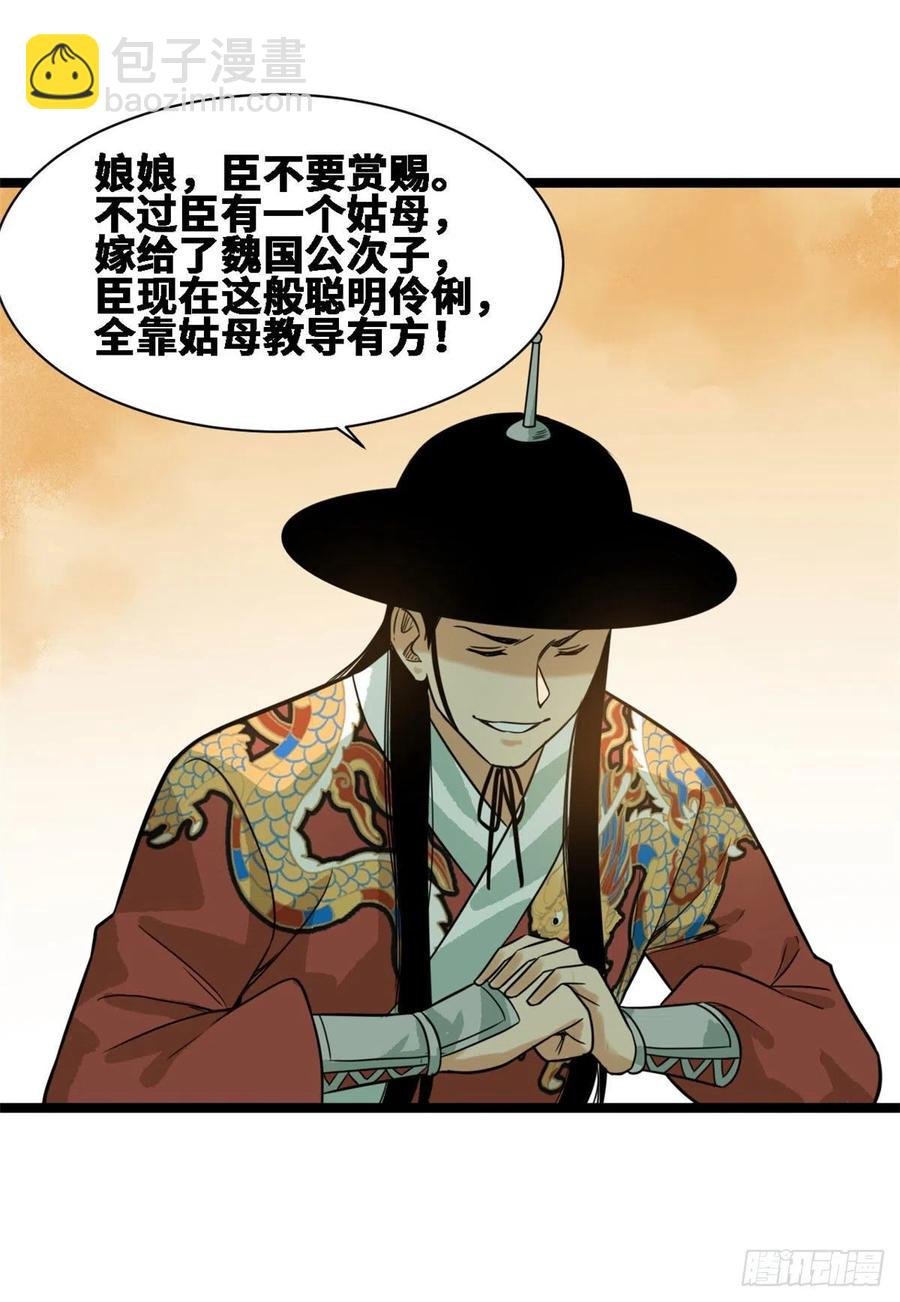 88 太皇太后心花怒放