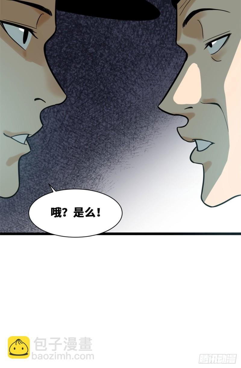 89 贵州米鲁之乱
