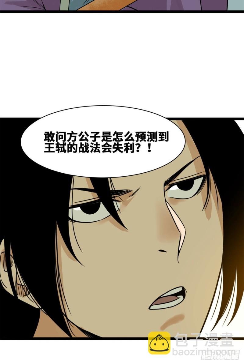 89 贵州米鲁之乱