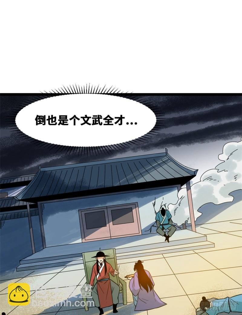89 贵州米鲁之乱