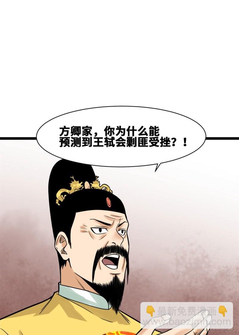 89 贵州米鲁之乱