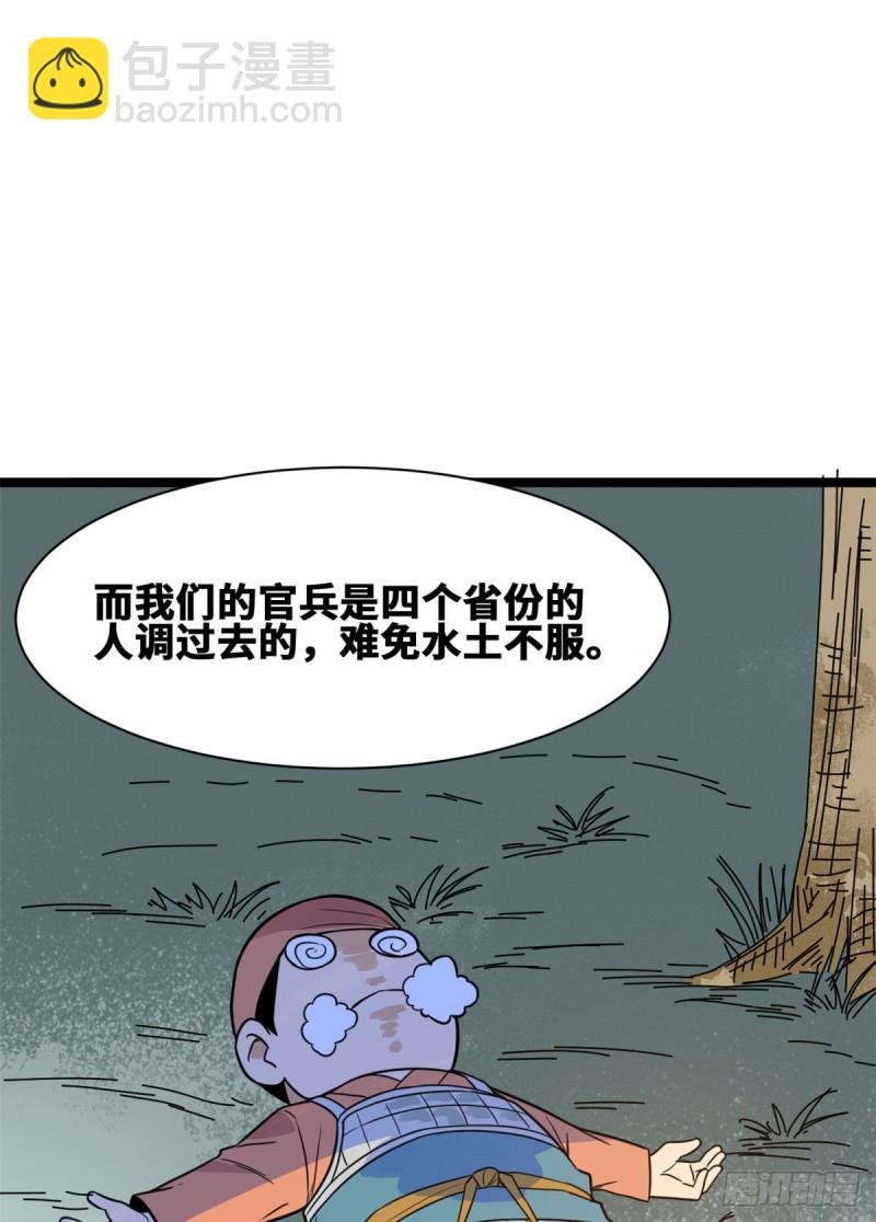 89 贵州米鲁之乱