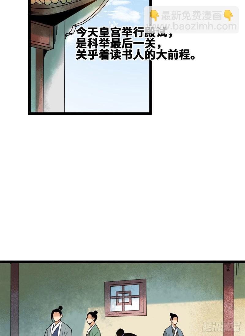 90 殿试
