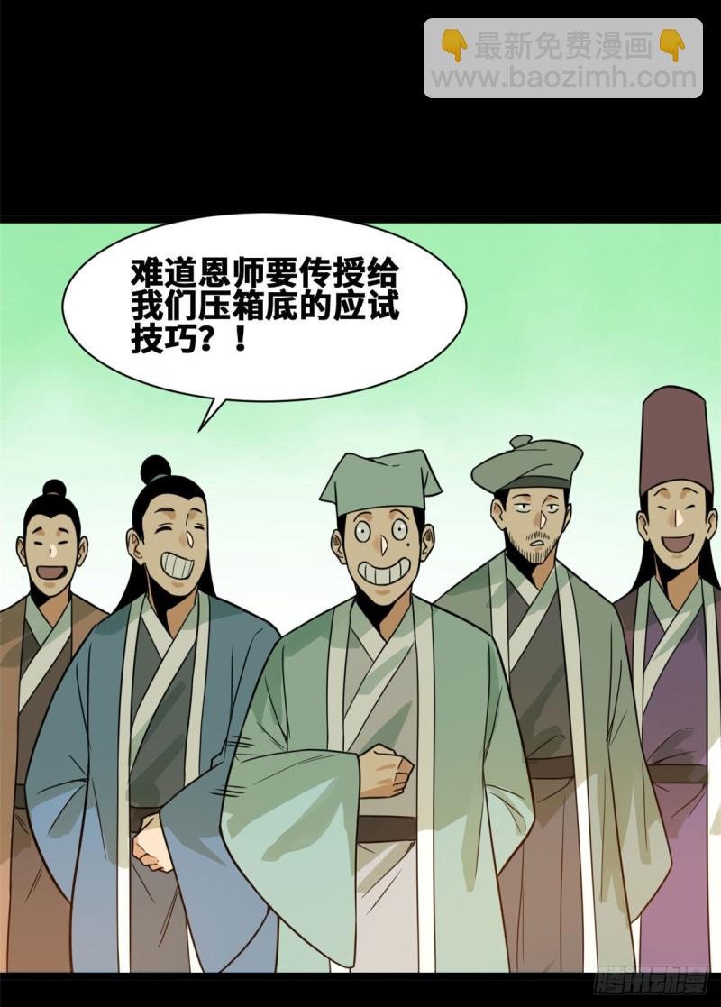 90 殿试