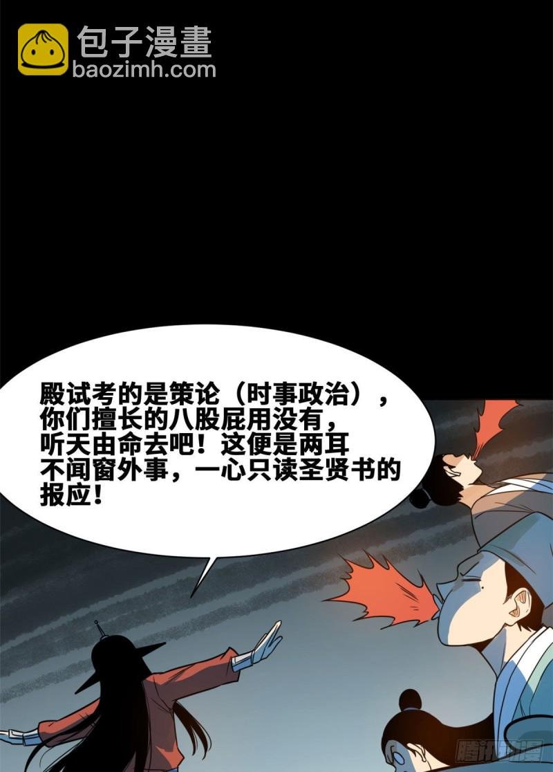 90 殿试
