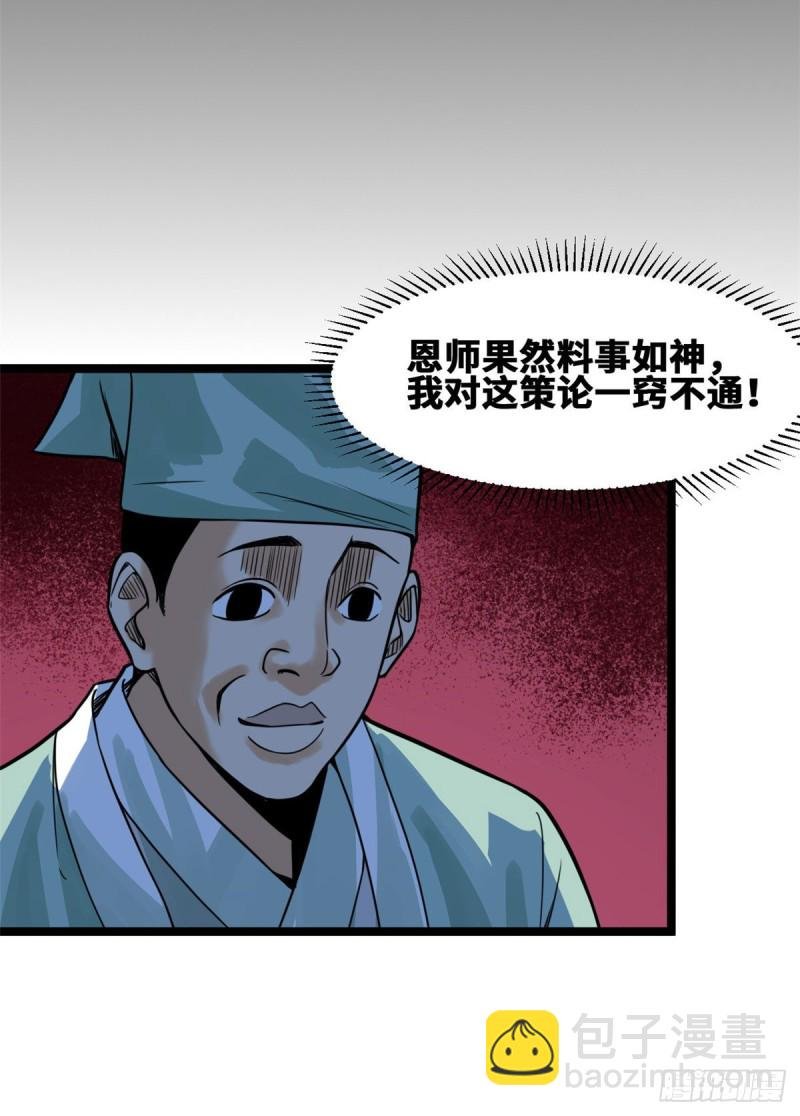 90 殿试