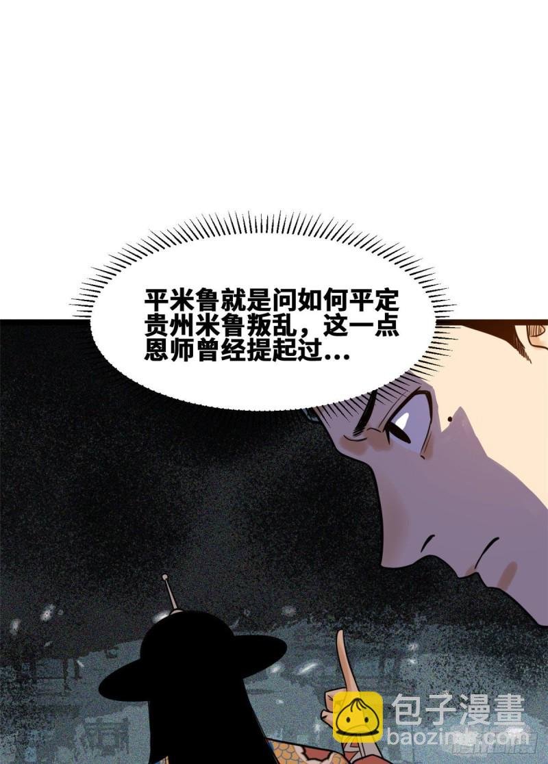 90 殿试