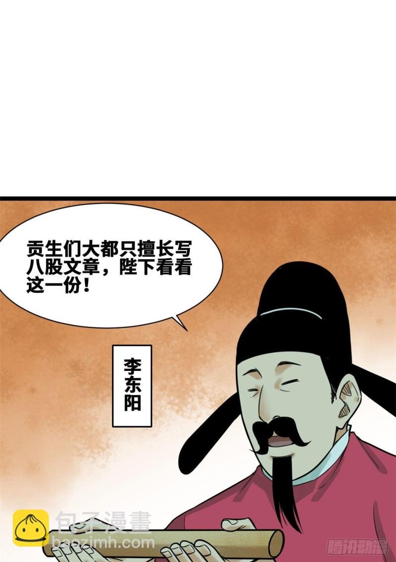 90 殿试