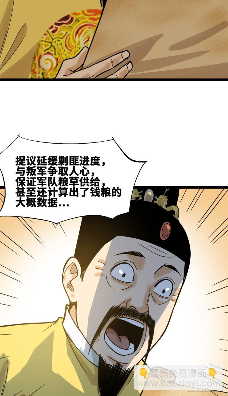 90 殿试