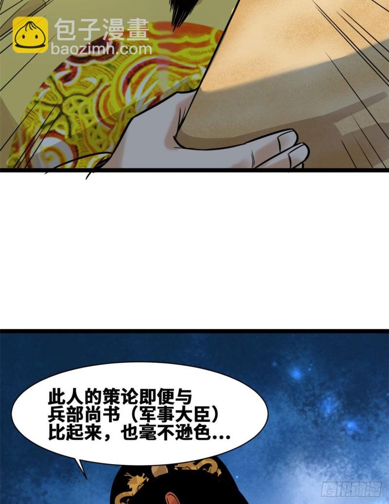 90 殿试
