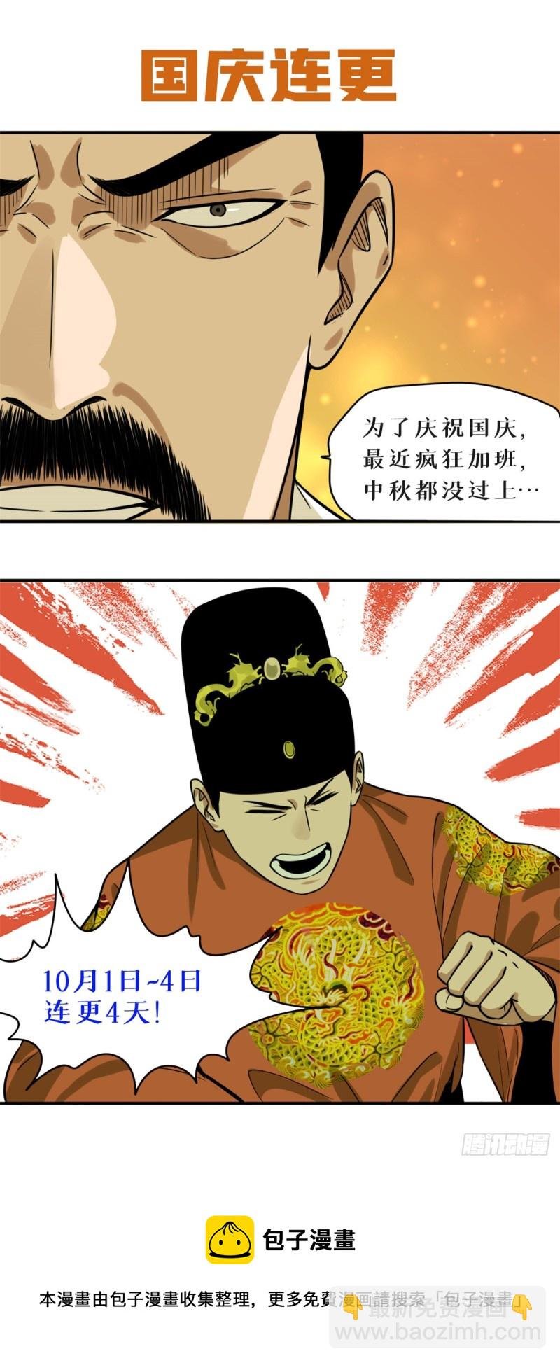 90 殿试
