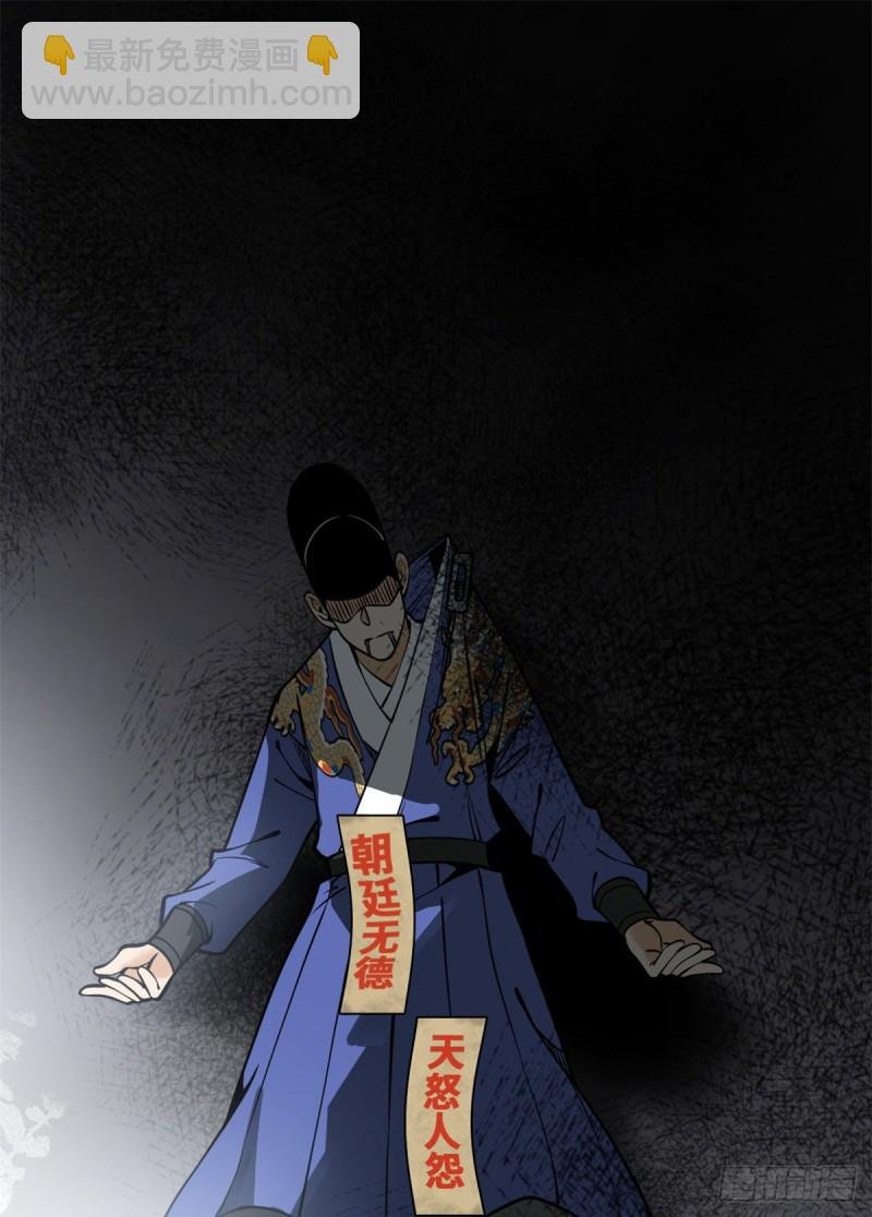 92 丐帮作乱