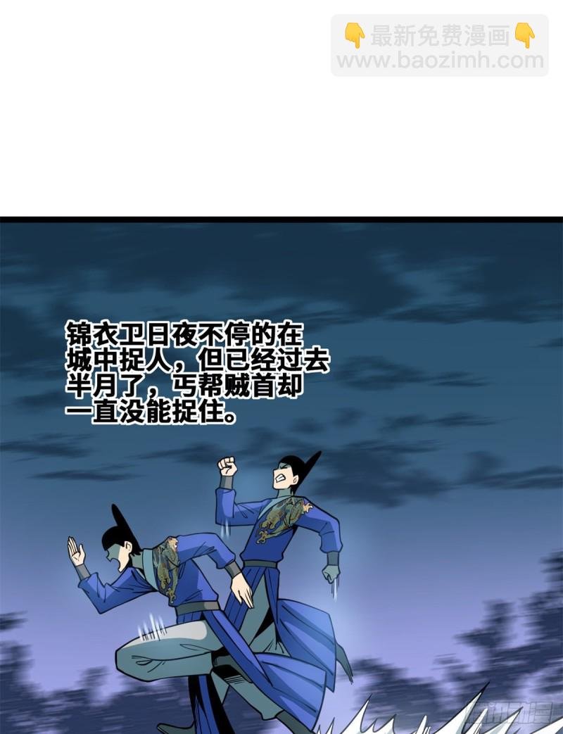92 丐帮作乱