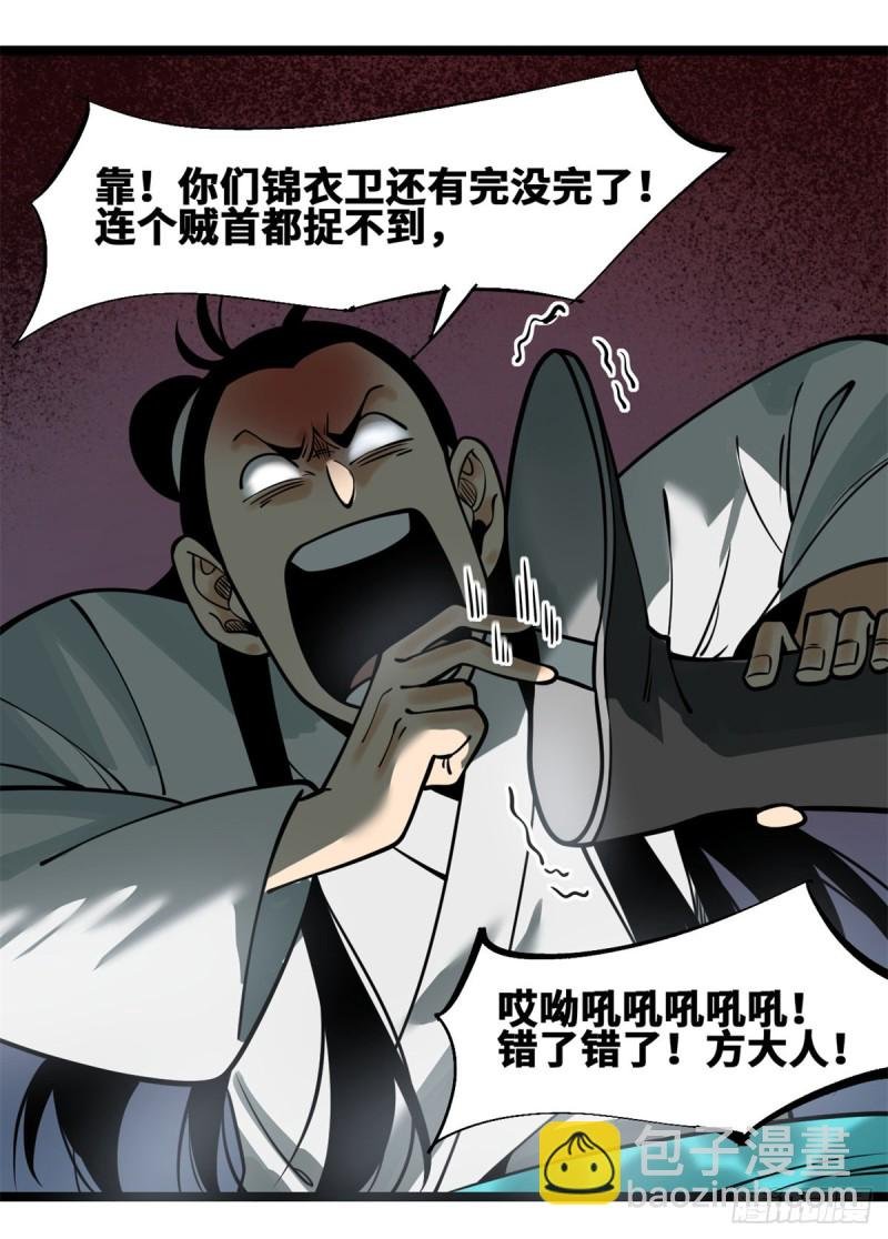 92 丐帮作乱