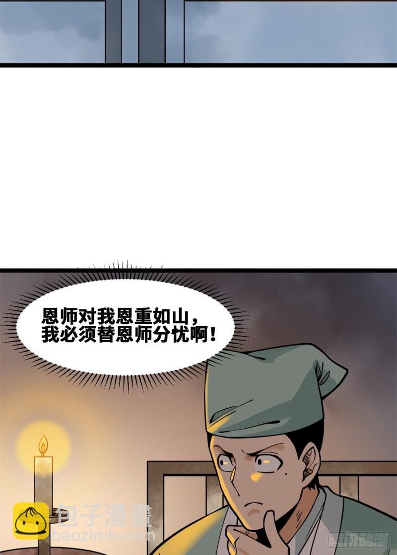 92 丐帮作乱