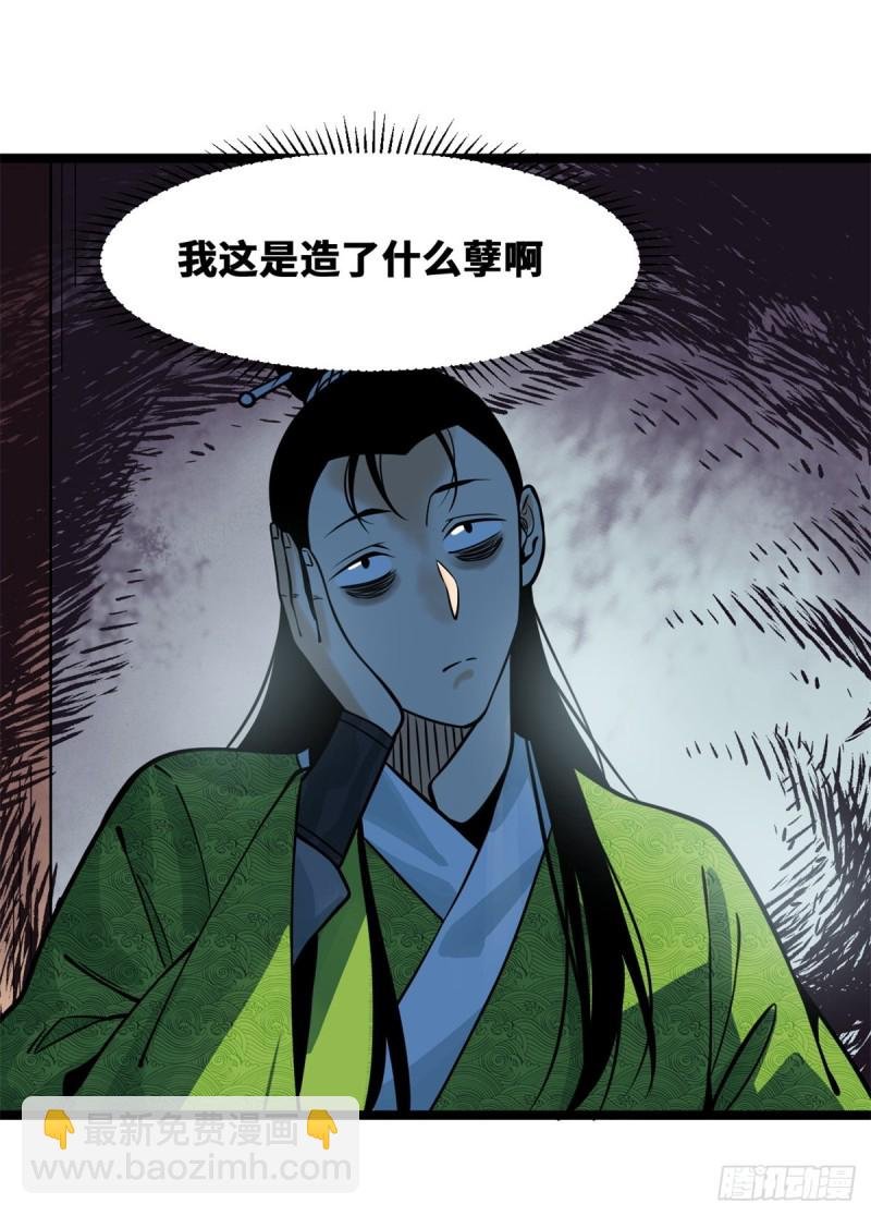 92 丐帮作乱