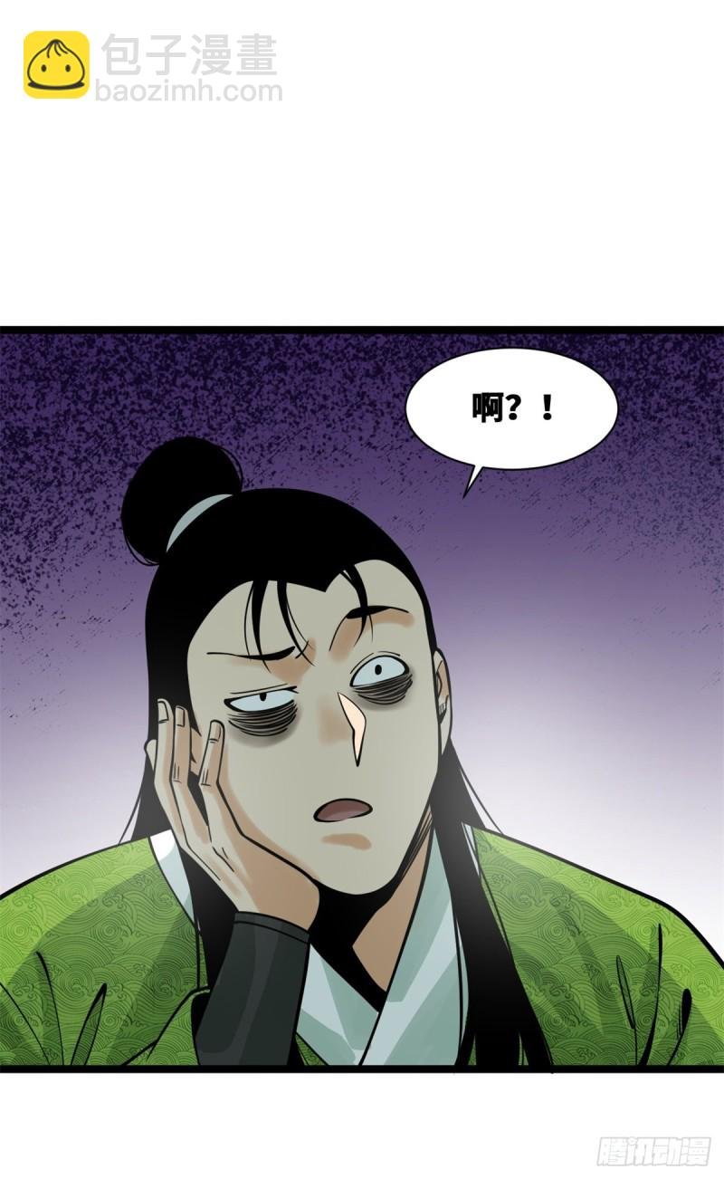 92 丐帮作乱